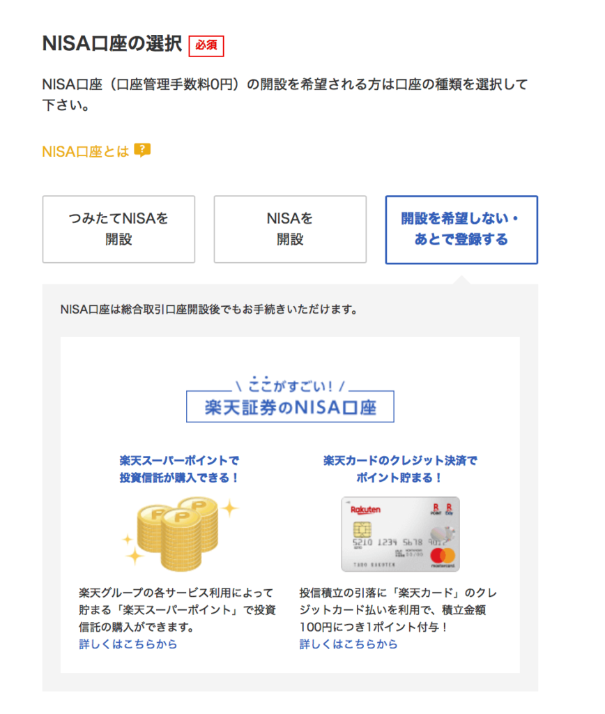 証券 口座 開設 (99) 사진